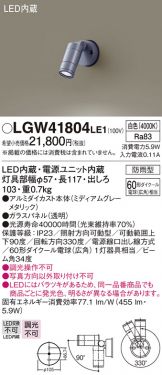LGW41804LE1