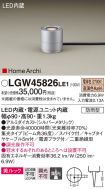 LGW45826LE1