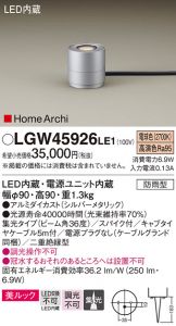 LGW45926LE1