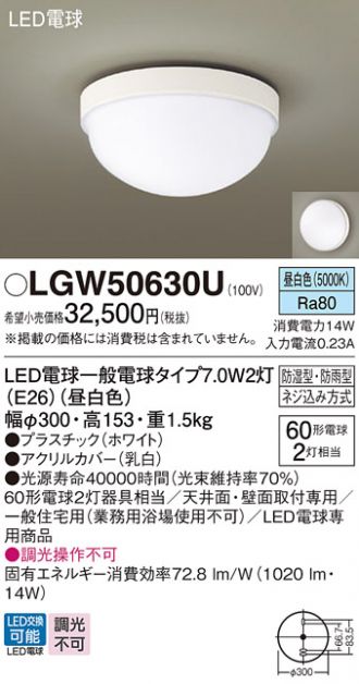 LGW50630U