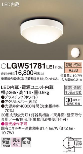 LGW51781LE1