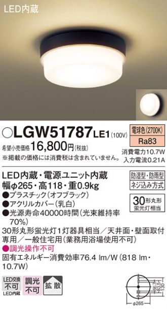 LGW51787LE1