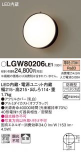 LGW80206LE1