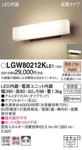 LGW80212KLE1