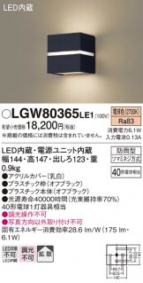 LGW80365LE1