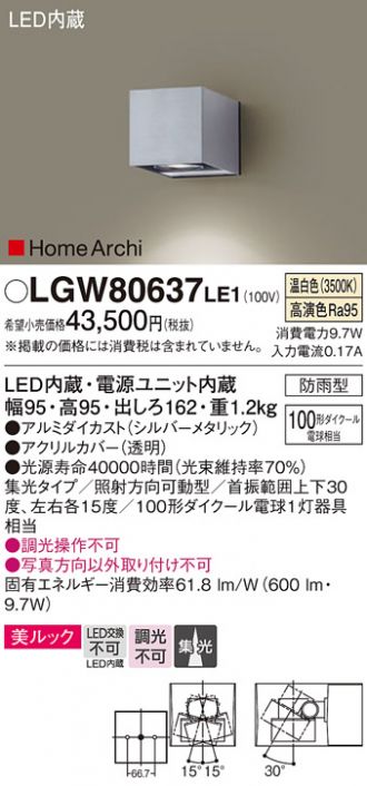 LGW80637LE1