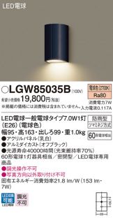 LGW85035B