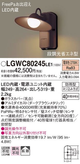 LGWC80245LE1