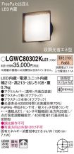 LGWC80302...