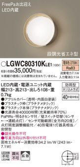 LGWC80310KLE1