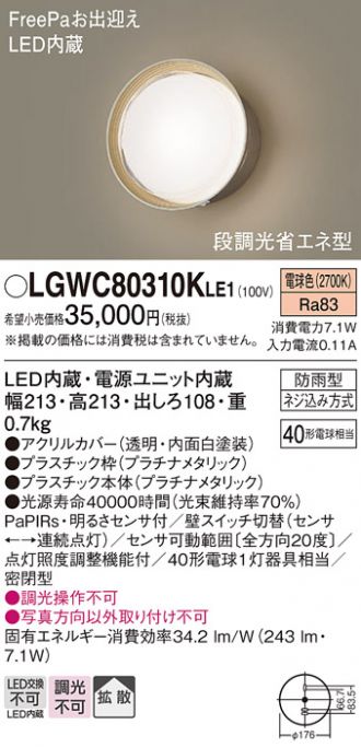 LGWC80310KLE1