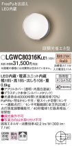 LGWC80316...