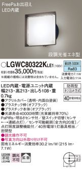 LGWC80322KLE1