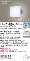 LGWC80327...