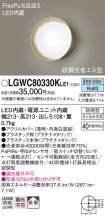 LGWC80330...