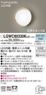 LGWC80330KLE1