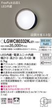 LGWC80332...