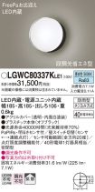 LGWC80337...