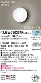 LGWC80337KLE1