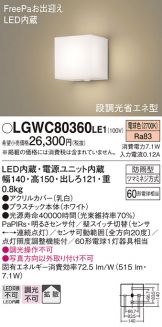 LGWC80360LE1