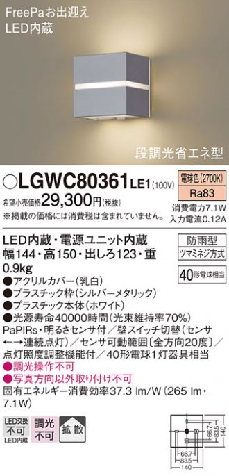 LGWC80361LE1