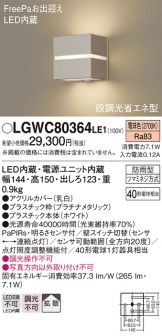 LGWC80364LE1