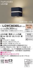 LGWC80365LE1