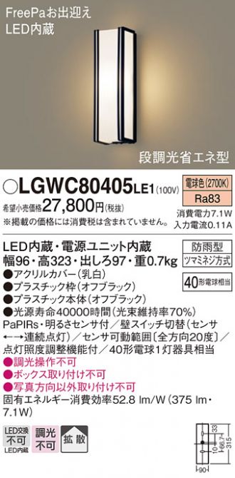 LGWC80405LE1