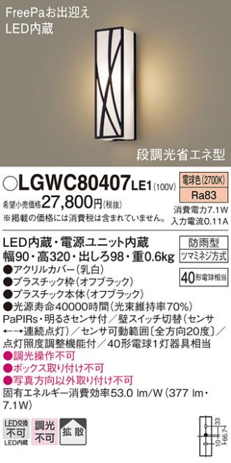 LGWC80407LE1