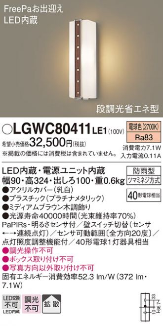 LGWC80411LE1