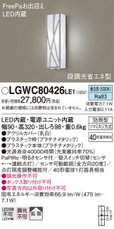 LGWC80426LE1