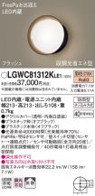 LGWC81312...