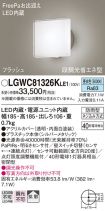 LGWC81326...