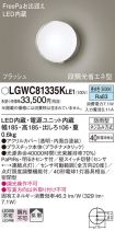 LGWC81335...