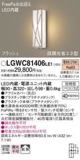 LGWC81406LE1