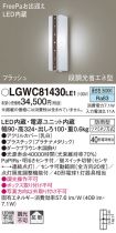 LGWC81430LE1