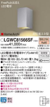 LGWC81566SF