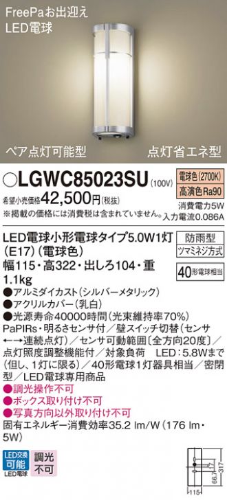 LGWC85023SU