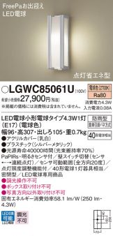 LGWC85061U