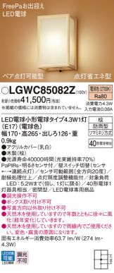 LGWC85082Z