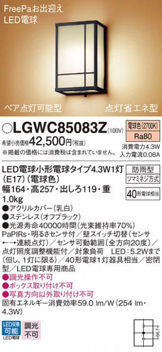 LGWC85083Z