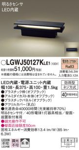 LGWJ50127KLE1