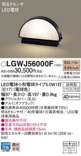 LGWJ56000F