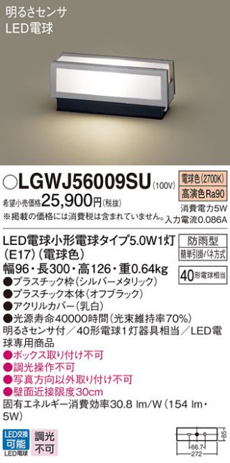 LGWJ56009SU