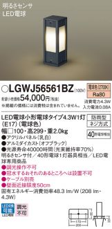LGWJ56561BZ