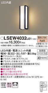 LSEW4032LE1