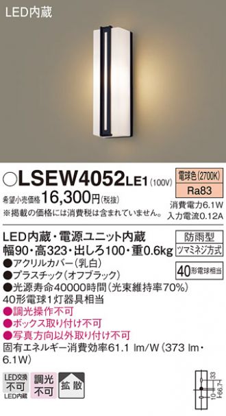 LSEW4052LE1