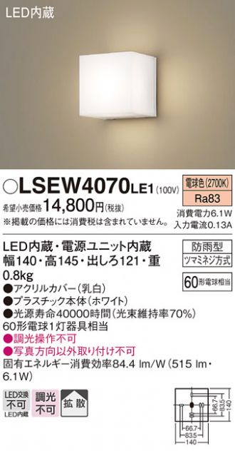 LSEW4070LE1