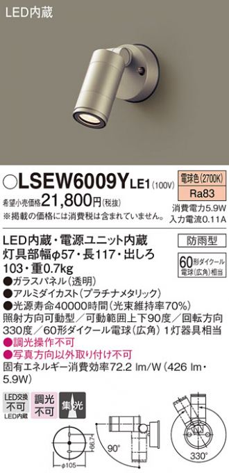 LSEW6009YLE1