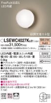 LSEWC4027...